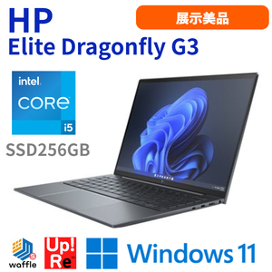 ノートパソコン 13インチ Windows11 HP Elite Dragonfly G3 展示美品 Core i5-1235U メモリ16GB SSD256GB 13.5型WUXGA+
