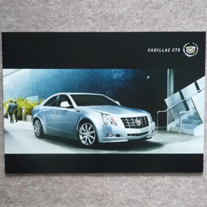 CTS カタログ　CTS-V キャデラック セダン ワゴン クーペ X322 2012年12月