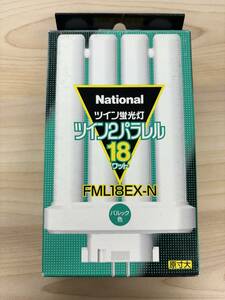 【在庫5個】National ツイン蛍光灯 18ワット FML18EX-N
