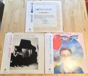 【帯付3LP SET】荒井由実 / ひこうき雲 MISSLIM コバルト・アワー 3枚セット(ALR-4004〜6) / 松任谷由実 / 全て帯付ALFA83年半透明盤