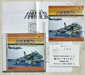 CD★タスクフォースハリヤー UPL ステッカー・ハガキ付 盤面キレイ♪ 80年代ゲームミュージック GSMシリーズ PCCB-00041
