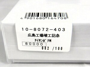 未開封 セーラー ダイサンボク（泰山木）限定高級木軸万年筆 本物 SAILOR Taisan Tree Limited Fountain Pen. M Made in JAPAN