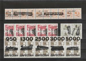 ロシア 地方 加刷 外国切手 AF