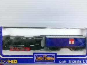 ロングトミカ D51形 蒸気機関車 黒 D51 郵便 青貨車 L11-1-1 (2232-526)