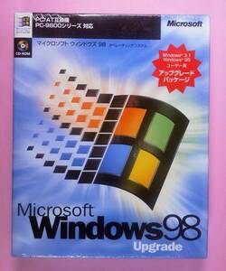 【367】 4988648067196 Microsoft Windows 98 アップグレード(3.1 95ユーザー用) 新品 未開封 マイクロソフト ウィンドウズ PC-9800も対応