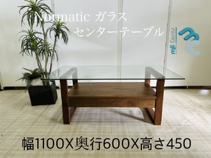 NORMATIC ガラスセンターテーブル