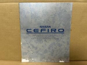 ★日産車カタログ★　E-A31 CEFIRO セフィーロ