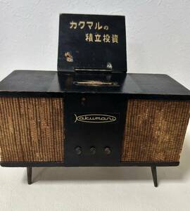 昭和レトロ ステレオ型　貯金箱　木製　オルゴール「エリーゼのために」　稼働確認済み　角丸証券　　　日本製　アンティーク