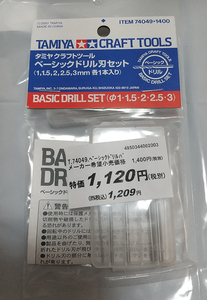 タミヤ クラフトツールシリーズ No.49 ベーシックドリル刃セット 74049