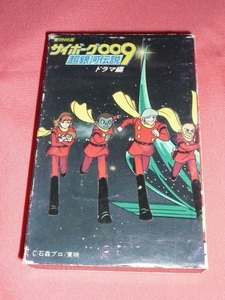 激レア！ 1981年 東映映画 サイボーグ009 超銀河伝説 ドラマ編 カセットテープ