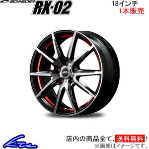 MID シュナイダー RX-02 1本販売 ホイール WRX STI【18×8J 5-114 INSET45】VAB SCHNEIDER RX02 アルミホイール 1枚 単品