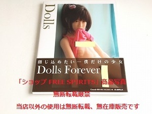 ドール写真集「Dolls 閉じ込めたい… 僕だけの少女　G-MOOK 80」初版・帯付・美品・書籍新品同様