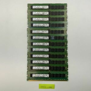 [サーバー用]Samusng 8G 12枚セット メモリ メモリーPC3L-12800R registered ECC低電圧1.35V DDR3 1600 04
