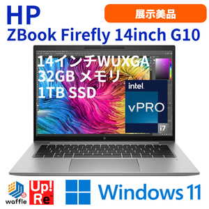 ワークステーション HP ZBook Firefly 14inch G10 展示美品 Core i7-1365U メモリ32GB SSD1TB 14型WUXGA RTX A500搭載
