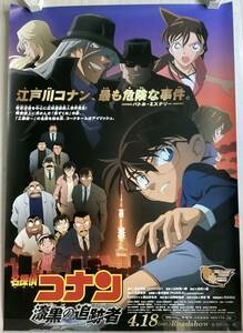 ★大型B1ポスター/名探偵コナン/漆黒の追跡者/アニメ/2009年/ピン穴無し/映画公式/劇場用/当時物/非売品P2