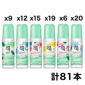 【計81本】ニベア花王 エイトフォー（8x4）ロールオン 45mL｜制汗剤