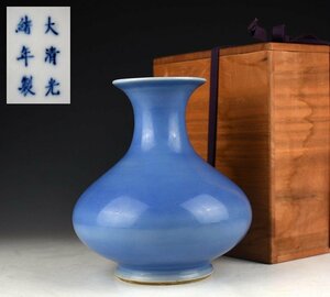 【蔵A2680】中国古美術　天藍釉瓶　大清光緒年製　古箱　無傷