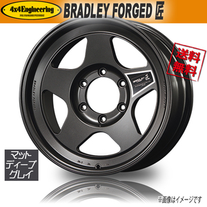 ホイール新品 1本のみ ブラッドレー BRADLEY FORGED 匠 鍛造 色=MDG RIM=S　DEPTH=L 17インチ 6H139.7 8J+20 業販4本購入で送料無料