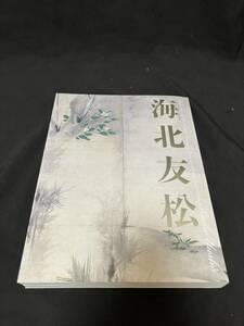 貴重【京都国立博物館 特別展覧会 梅北 友松】図録 龍 狩野 古美術 骨董 桃山画壇 美術館 日本画 長谷川等伯 美術 京都 芸術 落款 水墨画