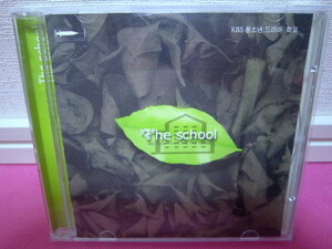 韓国ドラマOST「The school/学校III」(枯葉ジャケ) 韓国盤CD／廃盤！レア入手困難！ほぼ美品！／歌：チョ・インソン、イ・イネ、オ・ユナ