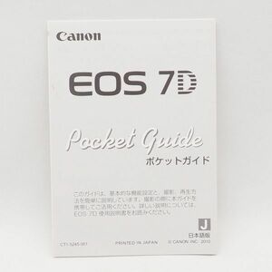 Canon EOS 7D ポケットガイド キャノン 管16670
