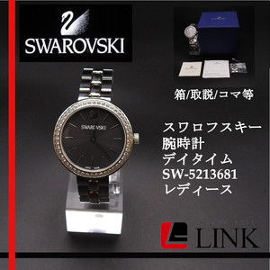 【正規品】スワロフスキー 腕時計 Swarovski 時計 デイタイム SW-5213681 レディース　QZ　箱/取説 クオーツ
