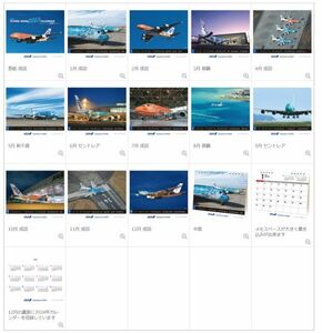 ◆全日空(ANA)◆卓上カレンダー　2023年版　エアバスA380 「FLYING HONU」