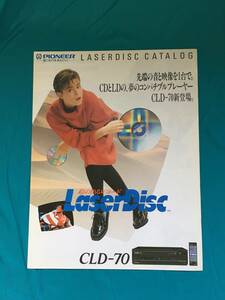 BH314サ●PIONEER パイオニア CLD-70 カタログ 1987年3月 LDプレーヤー コンパチブルプレーヤー