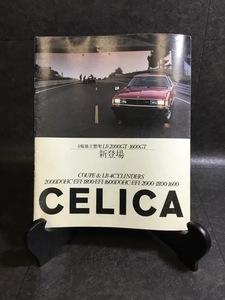 『車カタログ チラシ 当時物 TOYOTA トヨタ CELICA セリカ クーペ COUPE LB 昭和レトロ 旧車 3』