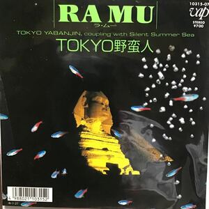 ラ・ムー TOKYO 野蛮人 見本盤レコード