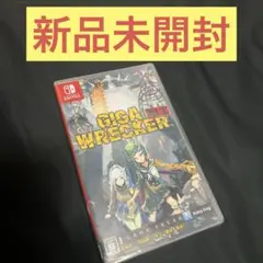 新品未開封 GIGA WRECKER ALT switch