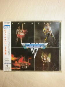 リマスター盤 『Van Halen/Van Halen(1978)』(2005年発売,WPCR-75054,1st,国内盤帯付,歌詞対訳付,You Really Got Me,Eruption)