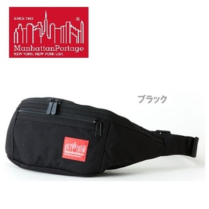 Manhattan Portage マンハッタンポーテージ アーリーキャットウエストバッグ ブラック　MP1101　バッグ　ボディバッグ