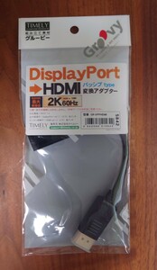 Displayport HDMI変換アダプタ