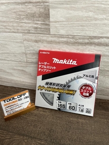 009▼未使用品・即決価格▼マキタ makita レーザーダブルスリットチップソー A-48474 アルミ用 卓上用 外径165mm