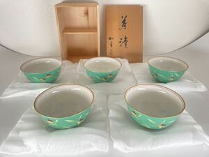 未使用 香蘭社 茶漬 茶碗 金彩 グリーン はなむけ草 餞草 共箱