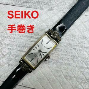 SEIKO 1520-3310 手巻き　時計 セイコー