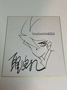 聖悠紀　超人ロック　直筆イラスト入りサイン色紙　Autographed　繪簽名書　HIJIRI Yuki　Locke the Superman　超人洛克