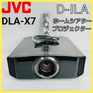 現状販売！JVC D-ILA ホームシアタープロジェクター DLA-X7 超高圧水銀ランプ光源