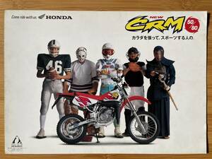 CRM50 CRM80 / 1993年 国内カタログ