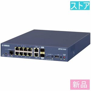 新品・ストア 有線ルーター ヤマハ RTX1300