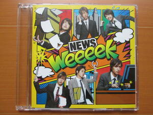 NEWS／ CD weeeek 通常盤