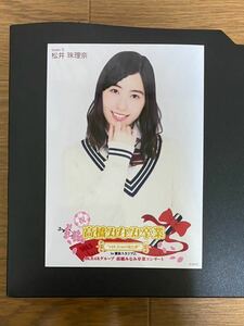 SKE48 松井珠理奈 写真 AKB 高橋みなみ卒業コンサート 1種