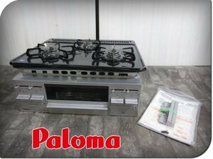 ■展示品■未使用品■Paloma/パロマ■スタンダードタイプシリーズ■キッチンビルトイン3口ガスコンロ■都市ガス■W60■PD-N34V■ymm2006m