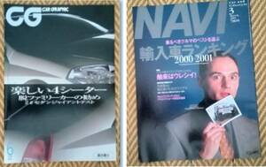 CG　CAR　GRAPHIC　2001年6月　FORD　フォード　　NAVI　Car and Lifestyle（FORD)　2冊セット　抜き刷り