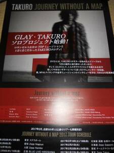 GLAY TAKURO JOURNEY WITHOUT A MAP ポスター