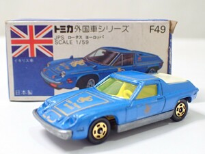 m2334 / 未使用 保管品 トミカ 日本製 F49 JPS ロータス ヨーロッパ イギリス車 青箱 外国車シリーズ トミー LOTUS EUROPA 当時物 現状品