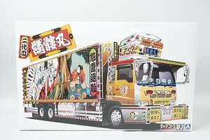 ★ AOSHIMA アオシマ 1/32 ザ☆デコトラ 02 二代目 髑髏丸 プラモデル