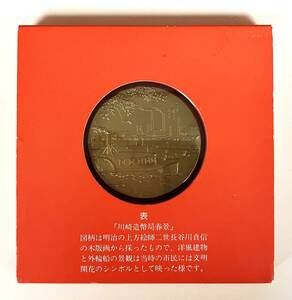 ●昭和５６年(1981年) 造幣局　桜の通り抜け記念メダル　１枚セット●ケース入り●tz945