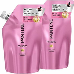 【2点セット】パンテーン ミラクルズ カラーシャイン シャンプー 詰め替え 420mL×2個